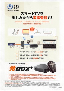 2014年10月11日18時52分04秒 のコピー