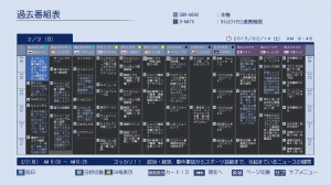 統合過去番組表リンク のコピー