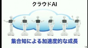 SoftBankRobotPepper_37_sh