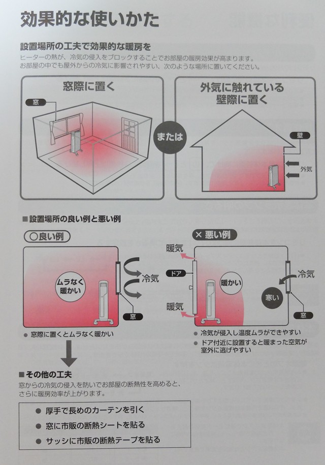 快適を越える「快感」暖房。デロンギのマルチダイナミックヒーター | 生活家電.com