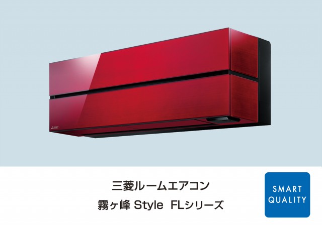160210_三菱ルームエアコン「霧ヶ峰Style FLシリーズ」（赤）
