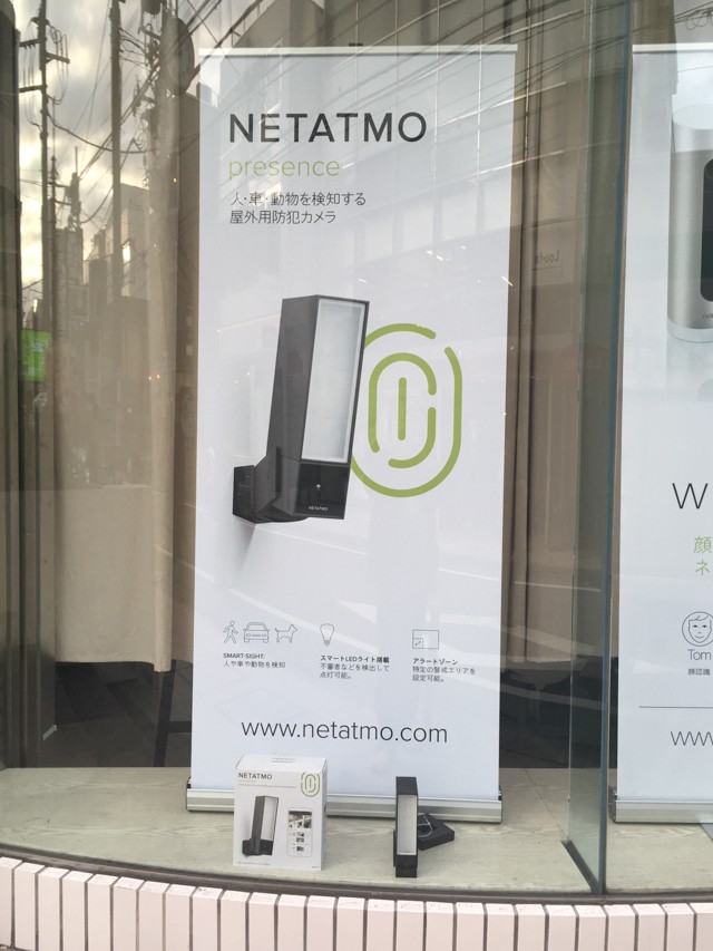 NETATMO presence LED照明付防犯カメラ