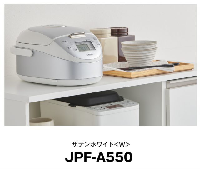 タイガー魔法瓶、IH炊飯ジャー「『炊きたて』 JPF-A550」を発売 | 生活家電.com
