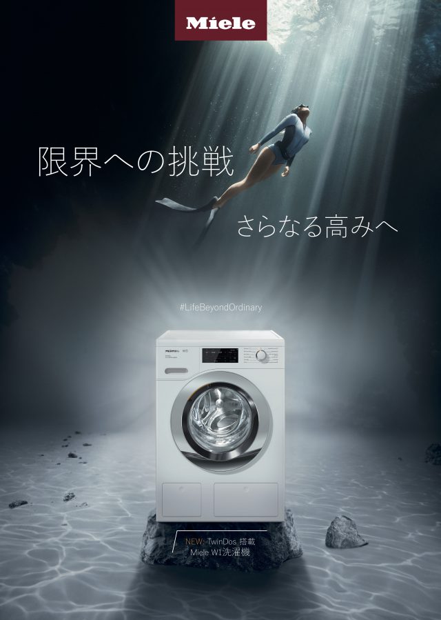 独ミーレ（Miele）、新作「W1洗濯機」「T1衣類乾燥機」を発売。画期的 
